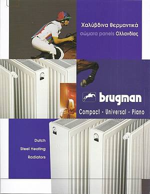 Brugman Compact 33/300/900 1587Kcal/h Θερμαντικό Σώμα Καλοριφέρ Πάνελ Εξωτερικού Βρόγχου Ολλανδίας
