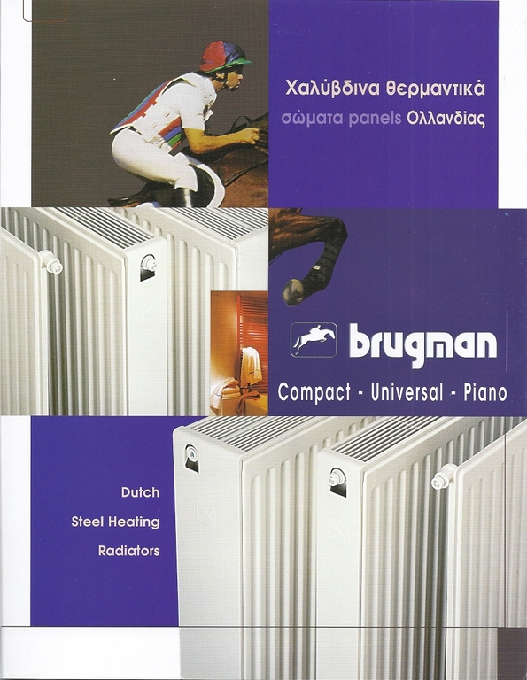 Brugman Compact 33/300/900 1587Kcal/h Θερμαντικό Σώμα Καλοριφέρ Πάνελ Εξωτερικού Βρόγχου Ολλανδίας