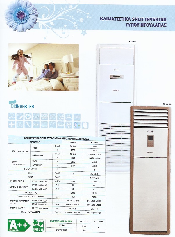 Olefini FL-24DC-N13 DC Inverter Κλιματιστικό Τύπου Ντουλάπα 24.000btu